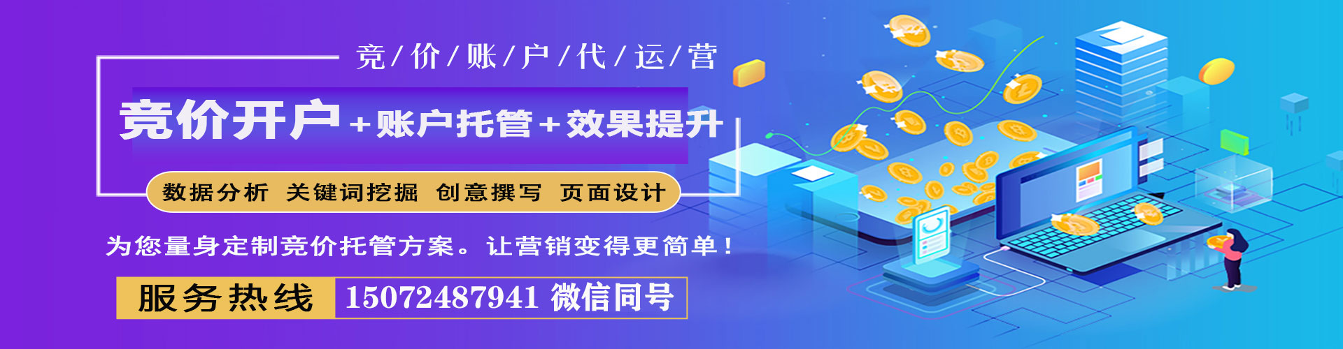 七堵百度优化推广